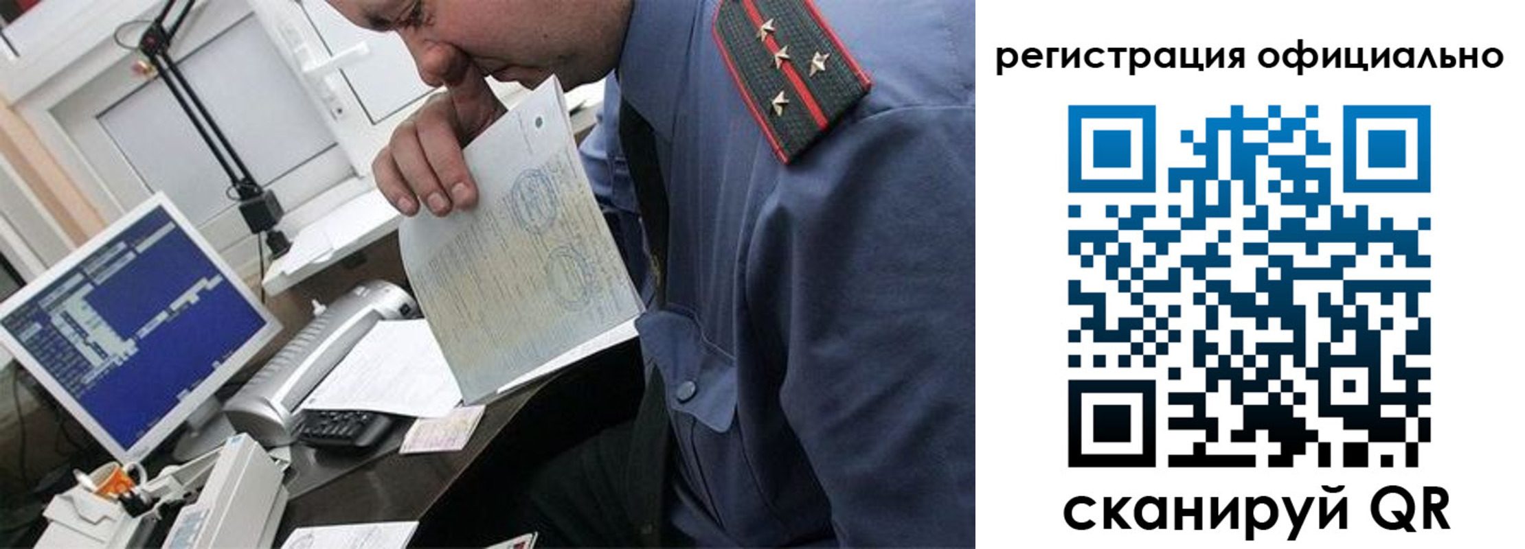 прописка поиск в Россоши
