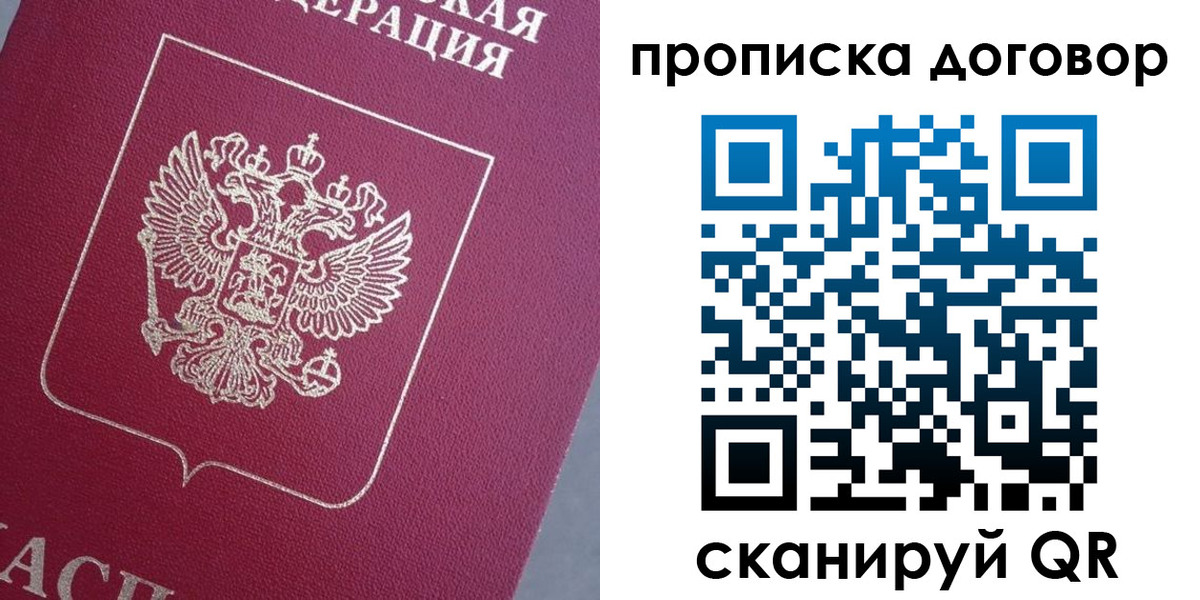 временная регистрация 2025 в Россоши