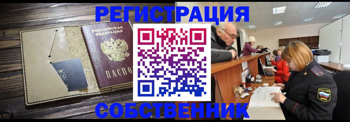 временная регистрация госуслуги в Россоши